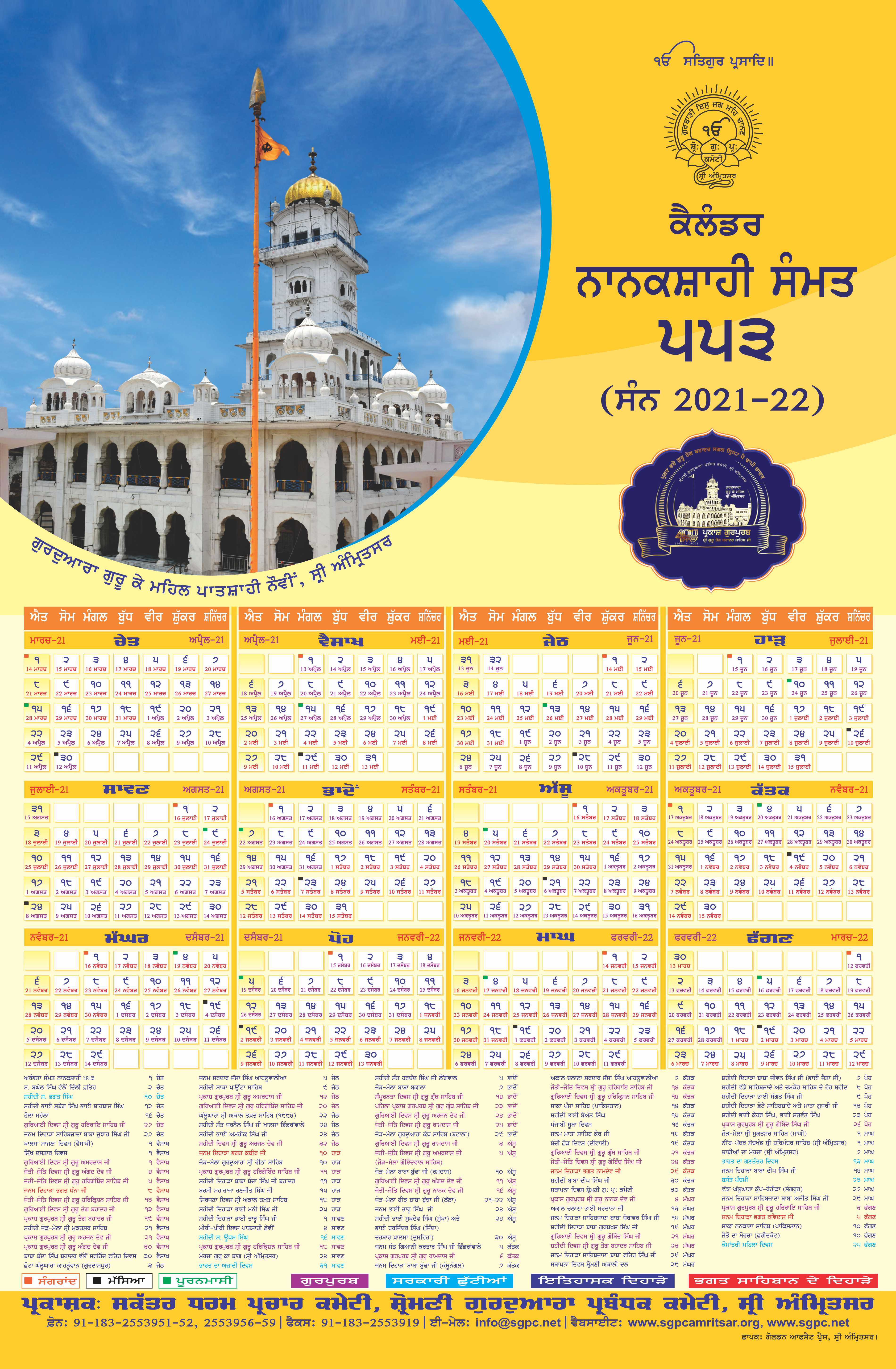 Nanakshahi Calendar 2022 Nanakshahi Calendar 2022 Pdf Download | Seg